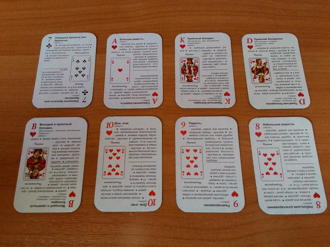 Карты "Гадание на короля"  - изображение 3