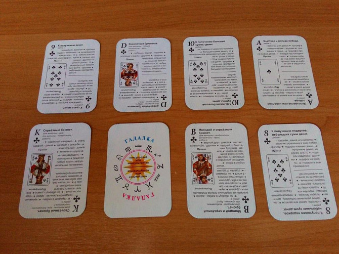 Карты "Гадание на короля"  - изображение 2