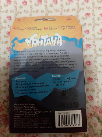 Настолка Монтана  - изображение 2