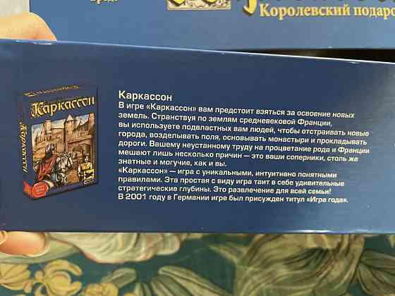 Настольная игра Каркассон 