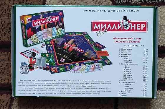 Игра настольная, "Миллионер-элит". 