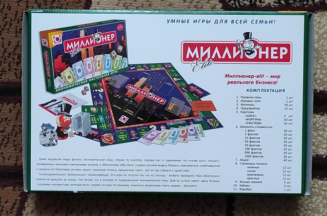 Игра настольная, "Миллионер-элит".  - изображение 3