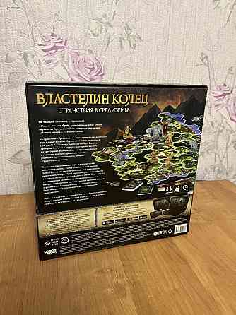 Властелин колец (настольная игра) 