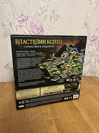 Властелин колец (настольная игра)  - изображение 1