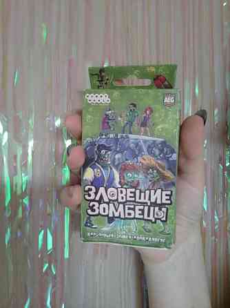 Карточная игра "Зловещие зомбецы" 