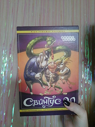 Настольная игра "Свинтус 2.0" 192 карты  - изображение 1