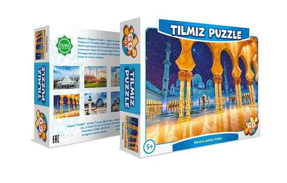 Пазл TILMIZ 60 деталей: Мечеть шейха Зайда (Абу-Да 
