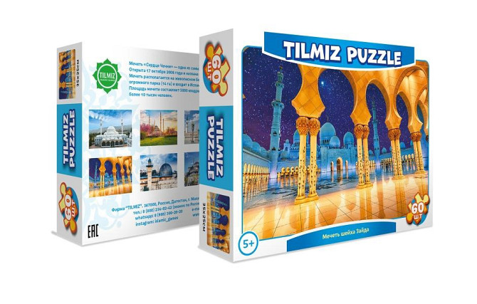 Пазл TILMIZ 60 деталей: Мечеть шейха Зайда (Абу-Да  - изображение 1