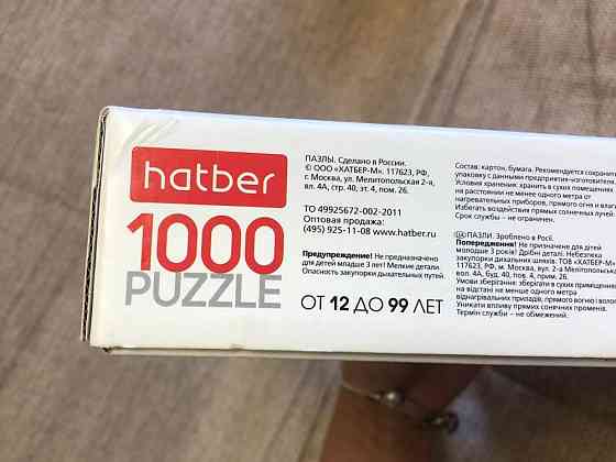 Паззл 1000 деталей Цветы Hatber 