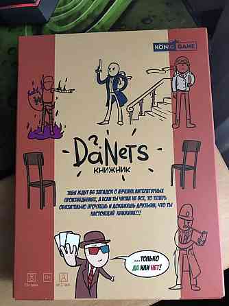 Настольная игра ДаНет «книжник» 