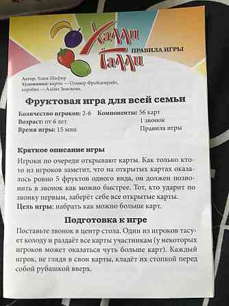 Игра Халли Галли 