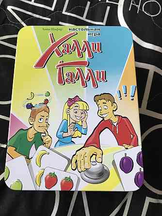 Игра Халли Галли 