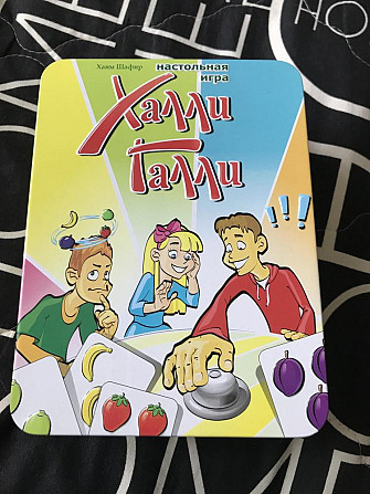 Игра Халли Галли  - изображение 1