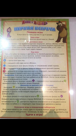 Игра настольная , новая  - изображение 2