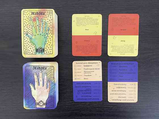 Настольная игра «Экивоки: Космос» 