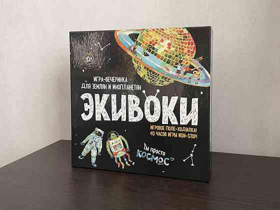 Настольная игра «Экивоки: Космос» 