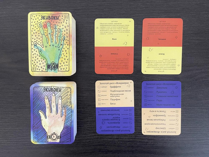 Настольная игра «Экивоки: Космос»  - изображение 3