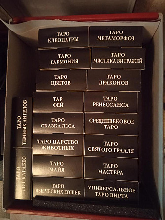 Карты Таро в ассортименте  - изображение 1