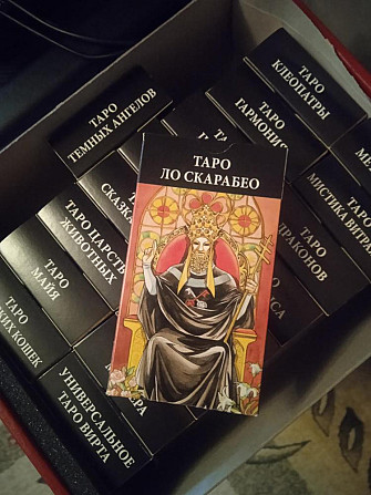 Карты Таро в ассортименте  - изображение 2