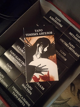 Карты Таро в ассортименте  - изображение 3
