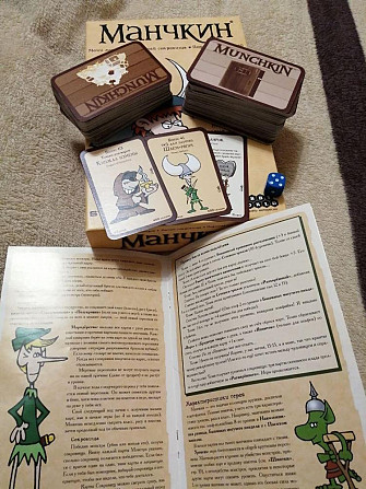 Игра настольная "Манчкин"  - изображение 2