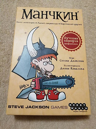 Игра настольная "Манчкин"  - изображение 1