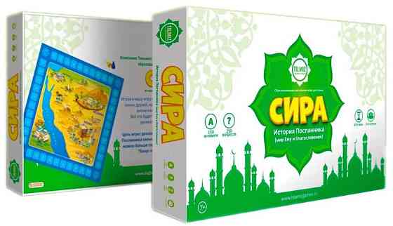 Исламская настольная игра "Сира" 