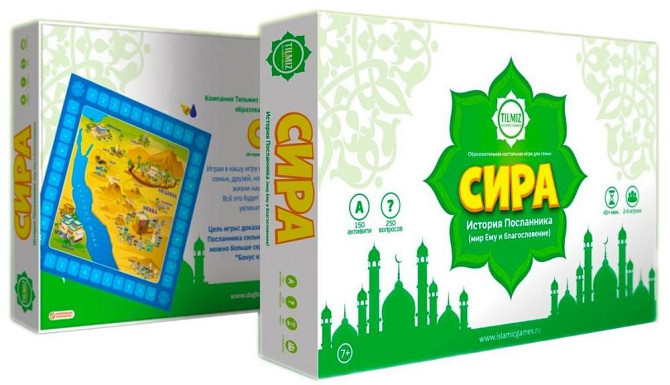 Исламская настольная игра "Сира"  - изображение 1