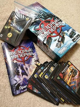Игра настольная "Звездные империи"  - изображение 2