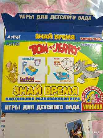 Настольная развивающая игра ЗНАЙ ВРЕМЯ 