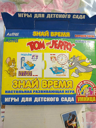 Настольная развивающая игра ЗНАЙ ВРЕМЯ  - изображение 1