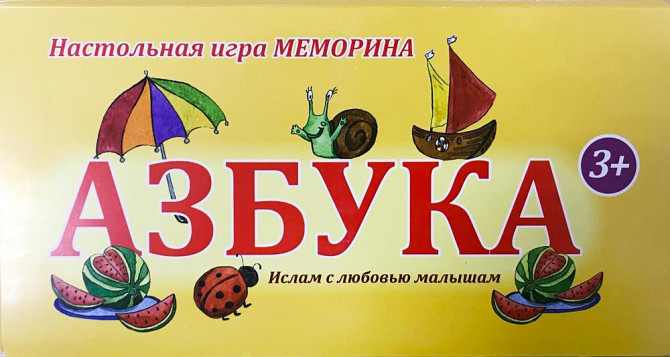 Карточки - Настольная игра Азбука  - изображение 1
