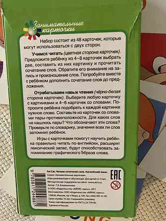 Карточки для английского fat cat 