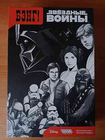 Бэнг Звёздные Войны 