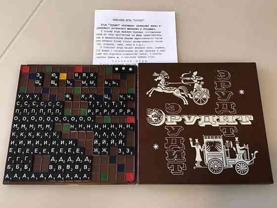 Детская настольная игра Эрудит времён СССР 