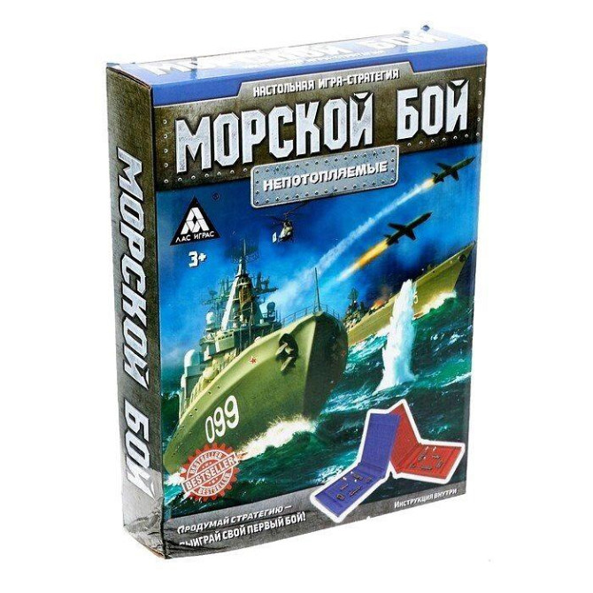 Настольная игра «Морской бой», 2 раздельных поля н  - изображение 3