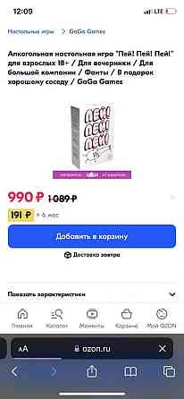 Игра «пейпейпей» 