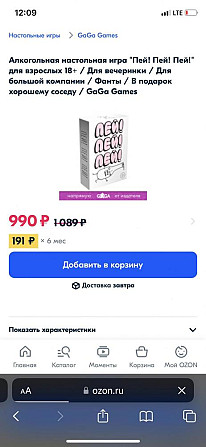 Игра «пейпейпей»  - изображение 1