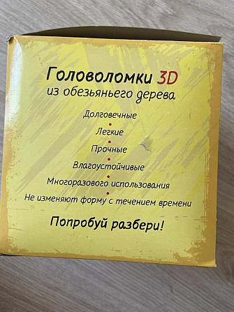 Головоломка 3D  - изображение 4