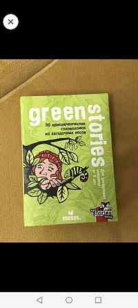 Данетки Green stories 