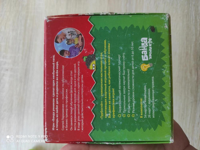 Игра турбосчет  - изображение 2