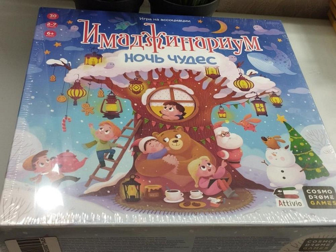 Имаджинариум  - изображение 1