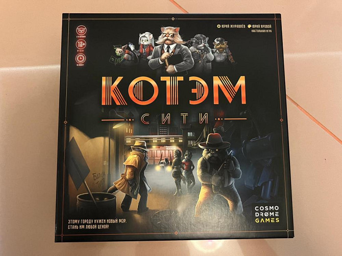 Настольная игра Котэм  - изображение 1