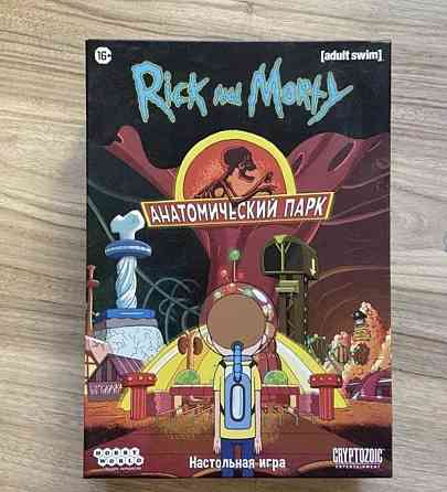 Настольная игра Рик и Морти. Анатомический парк 