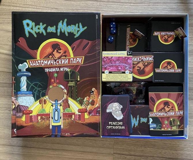 Настольная игра Рик и Морти. Анатомический парк  - изображение 2