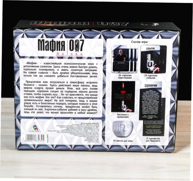 Настольная игра с масками «Мафия 007» новый  - изображение 3