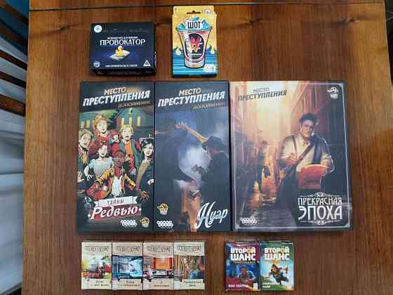 Настольные игры 