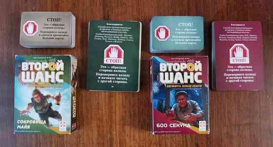 Настольные игры 