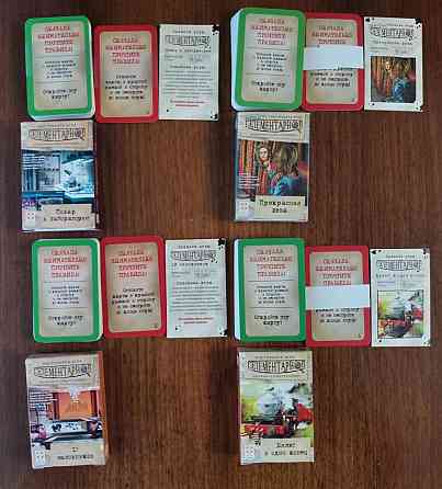 Настольные игры 