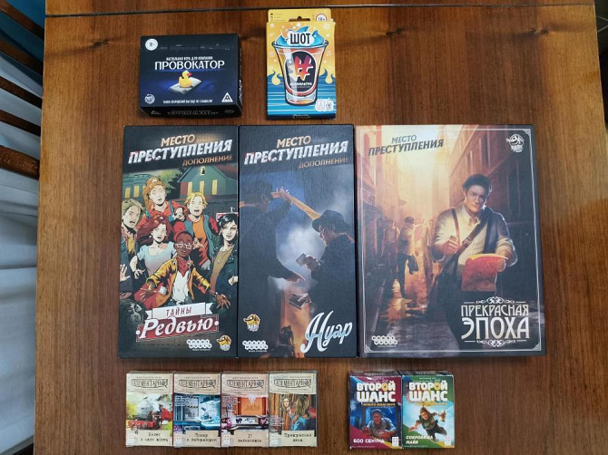 Настольные игры  - изображение 1